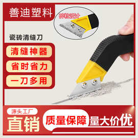 美缝工具瓷砖地板清缝刀水泥勾缝神器清理缝施工工具碎粒勾缝刀