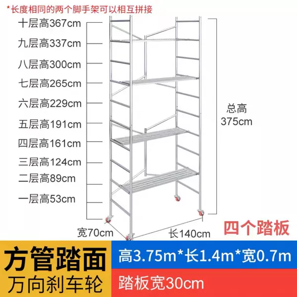 Pedal, 1.4meter, 3.76meter, square tube
