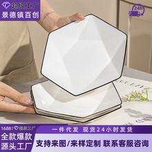 加工定制釉下饭碗陶瓷餐具菜碟简约碗盘家用鱼盘汤碗碟套装微波炉