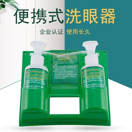 其他救生器材;洗眼器;安保防卫用品