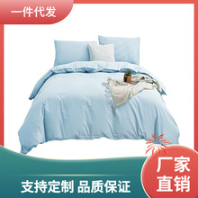 D4Q8纯浅蓝色全棉四件套纯棉素色天蓝色床单被罩七维纯色酒店床上