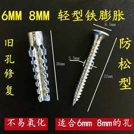 铁锯齿膨胀螺丝轻型金属6MM8MM膨胀管水泥墙防松型锯齿钉加工定制