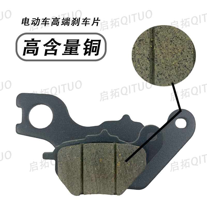Z3-2 anti-disc brake disc wear-resistant and does not damage the disc brake stability without noise to improve brake braking performance electric vehicle accessories