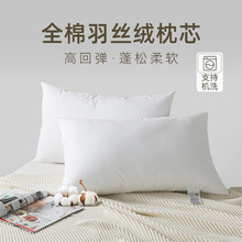全棉枕头家用单人纯棉枕芯批发长方形成人羽丝绒枕白色枕头芯南通