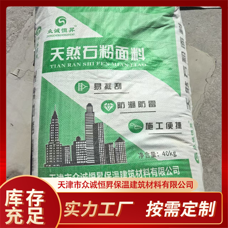 高强无收缩天然石粉面料灌浆料基础加固修补可定制