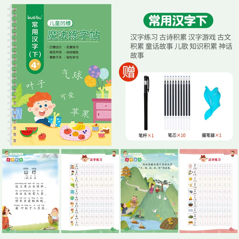 Children's copybook, pen for training for students, calligraphy for kindergarten