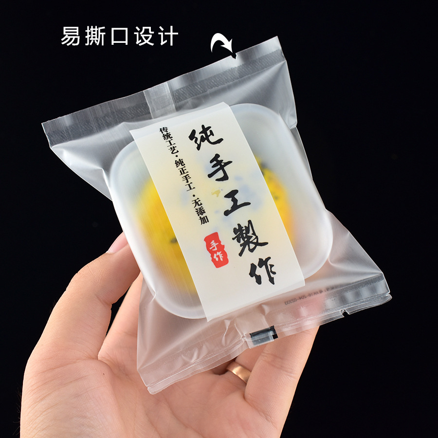 中秋冰皮月饼包装内袋蛋黄酥雪花酥曲奇饼干磨砂机封袋子100枚