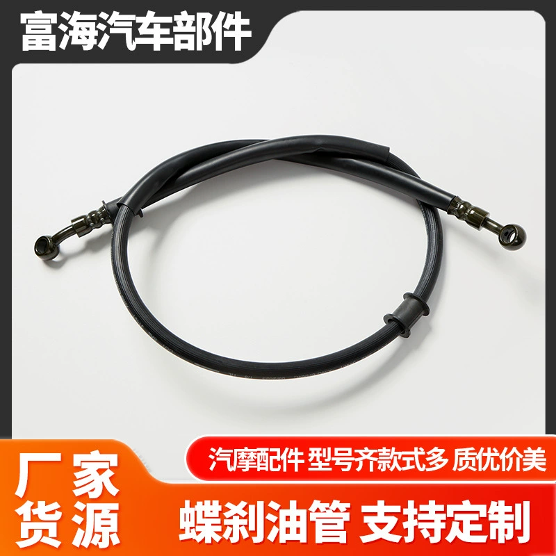 Тормозная трубка для мотоциклов и электроскутеров, универсальные аксессуары для дисковых тормозов, стальной трос, резиновая оплетка, хит продаж для трансграничной торговли