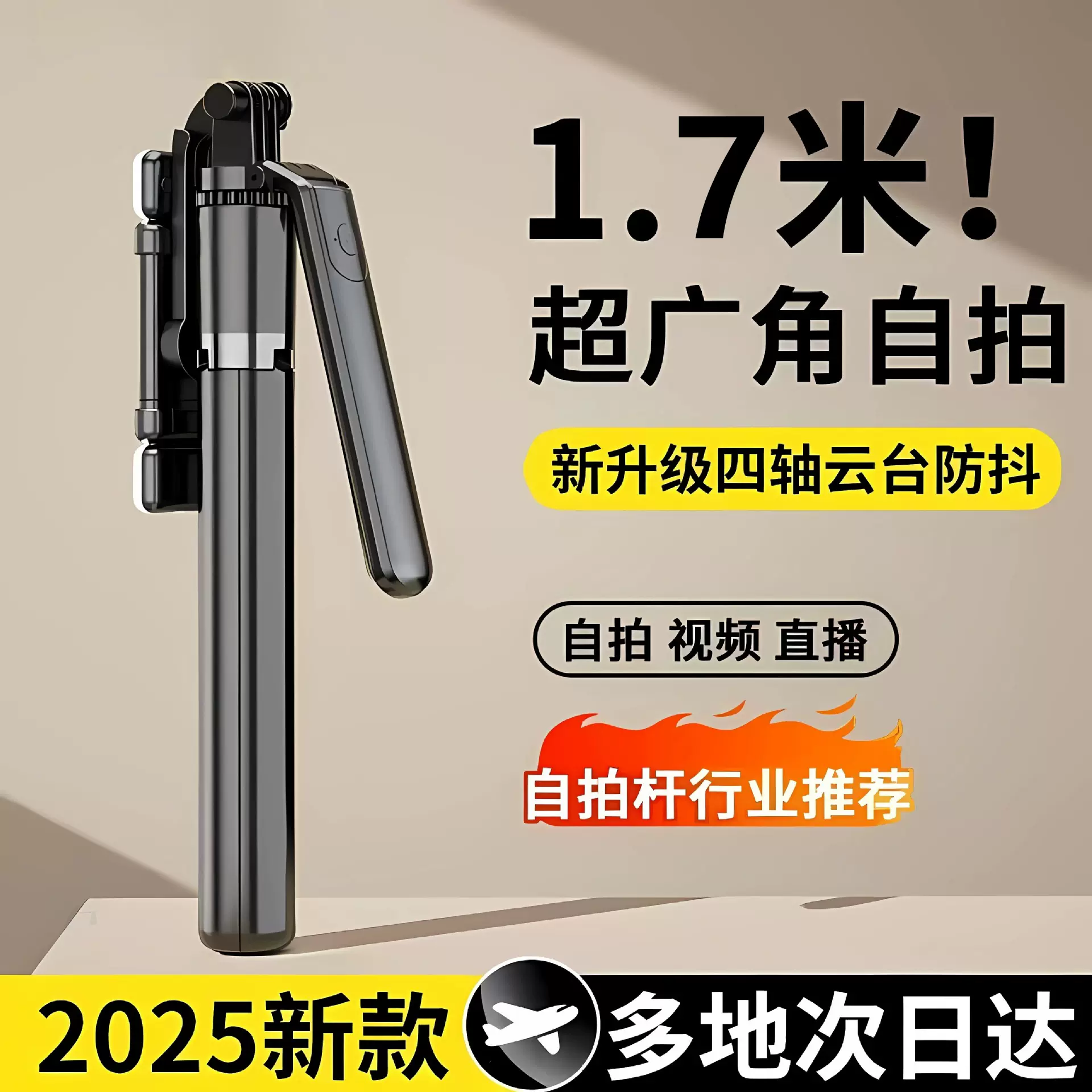 手机自拍杆一体式1.8米广角防抖多功能蓝牙旅游拍照网红直播补光
