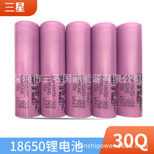 全新原装三星 30Q 18650 3000mAh 爆款强光手电筒 原装锂电池