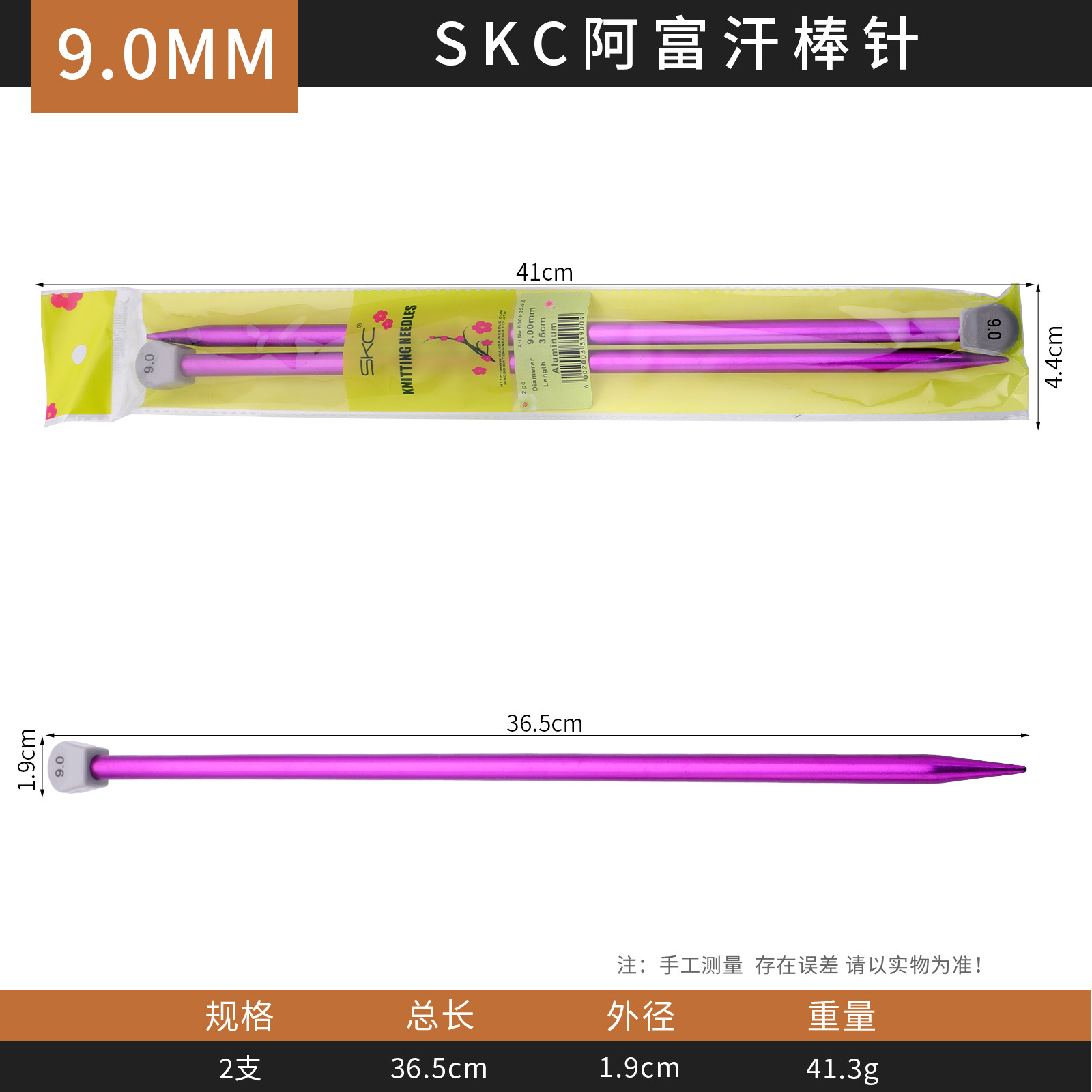 SKC Afganistán alúmina suéter aguja palo aguja tejer herramienta traje bufanda zapatos y calcetines material de tejer