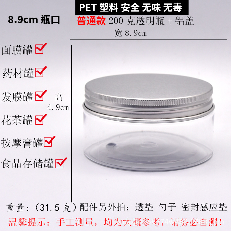 500g de boca grande transparente puede negro Tapa de aluminio bocadillo de plástico puede Rosa tapa de aluminio 350g de grano sellado botella de almacenamiento