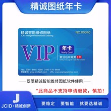 JCID精诚智能维修图纸软件年卡月卡电子图苹果安卓原理实物点位图