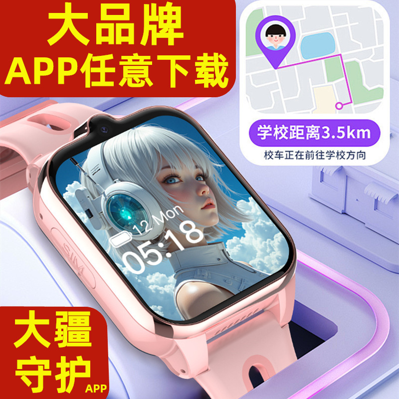 Balaqi 360-Degree Rotating Card-Insertable 4G5G All-Network Children's Smart Phone Watch Student Mini Phone Wholesale