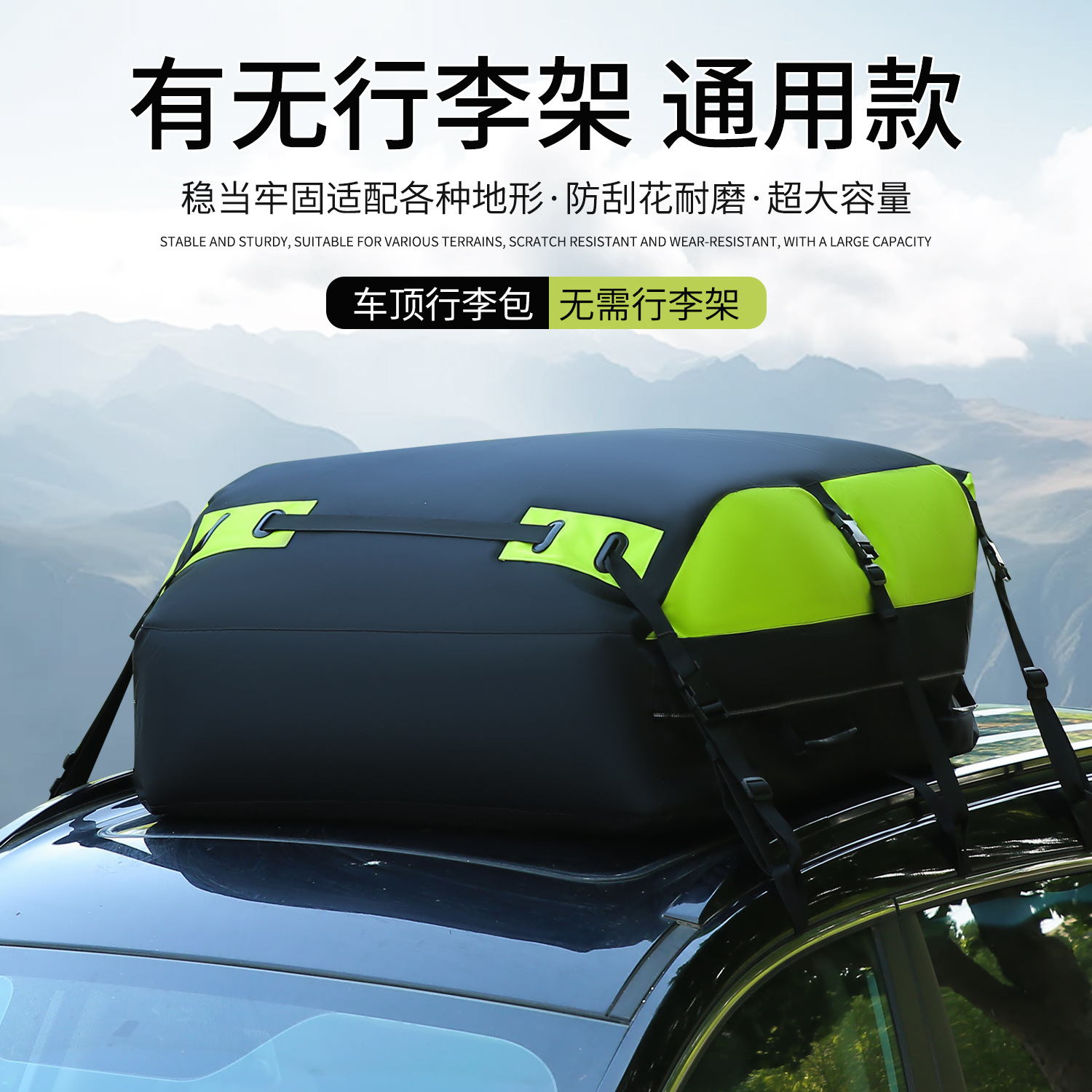 Factory Direct Sales Amazon Cross-Border Popular Roof Luggage Bag Rainproof Waterproof Roof Bag Car Luggage Bag