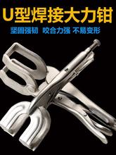 U型焊接大力钳多功能管焊对接钳对口钳固定夹钳工具焊接