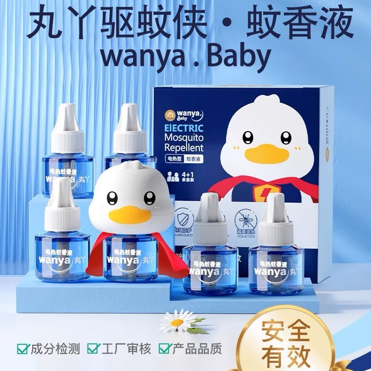 Wanya 蚊よけ液体赤ちゃん妊婦蚊よけ液体屋内無臭子供赤ちゃん特別な電気蚊よけ卸売|undefined