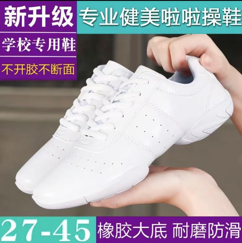 Children's Cheerleading Shoes, Competition-Specific Aerobics Shoes, Professional Cheerleading Training and Competition White Shoes, Dance Shoes