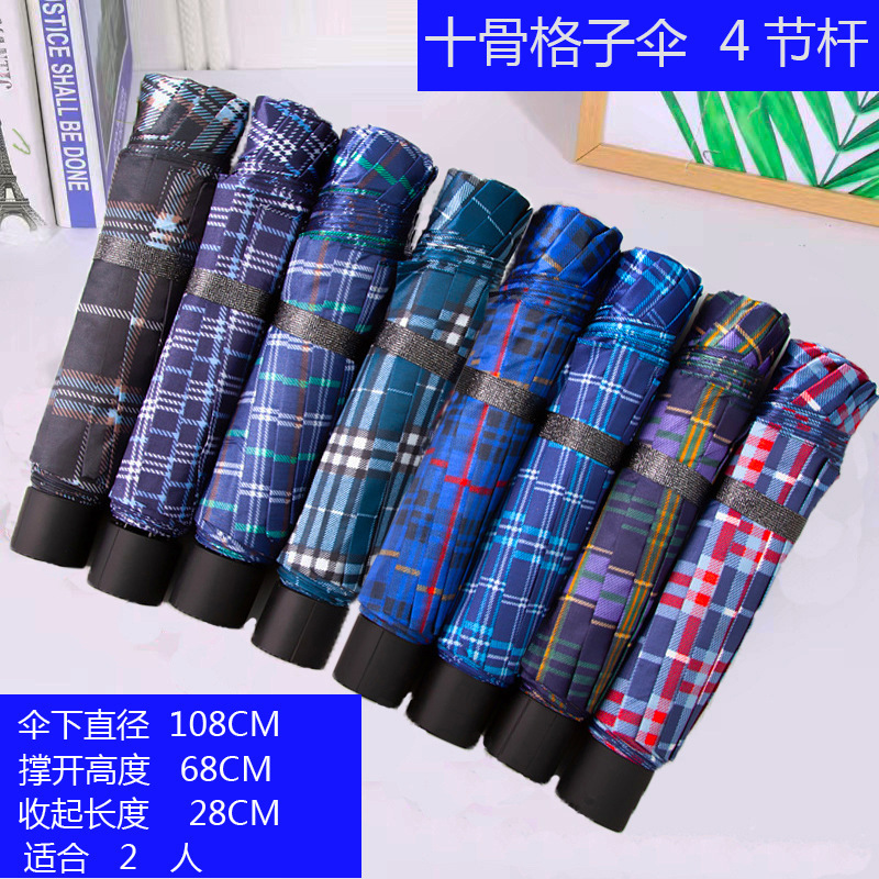 Extra-Large Three-Person Plaid Umbrella with Ten Ribs, 70% off Reinforced and Thickened Folding Business Umbrella, Wholesale, Sturdy and Durable