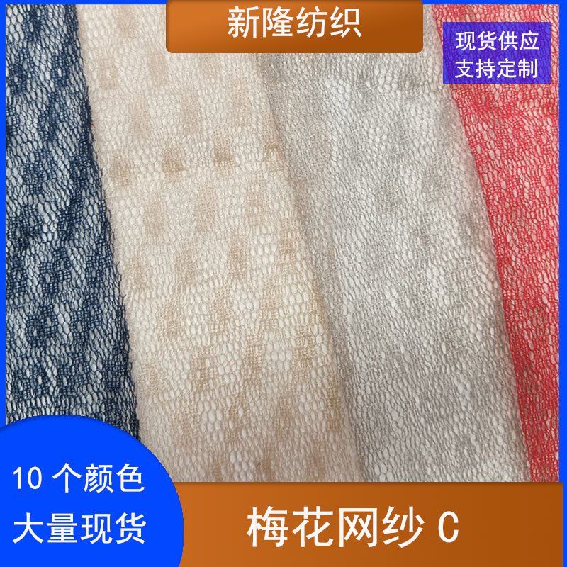 现货梅花网纱裙摆网纱女装童装网布蓬蓬裙网纱工艺品装饰网布