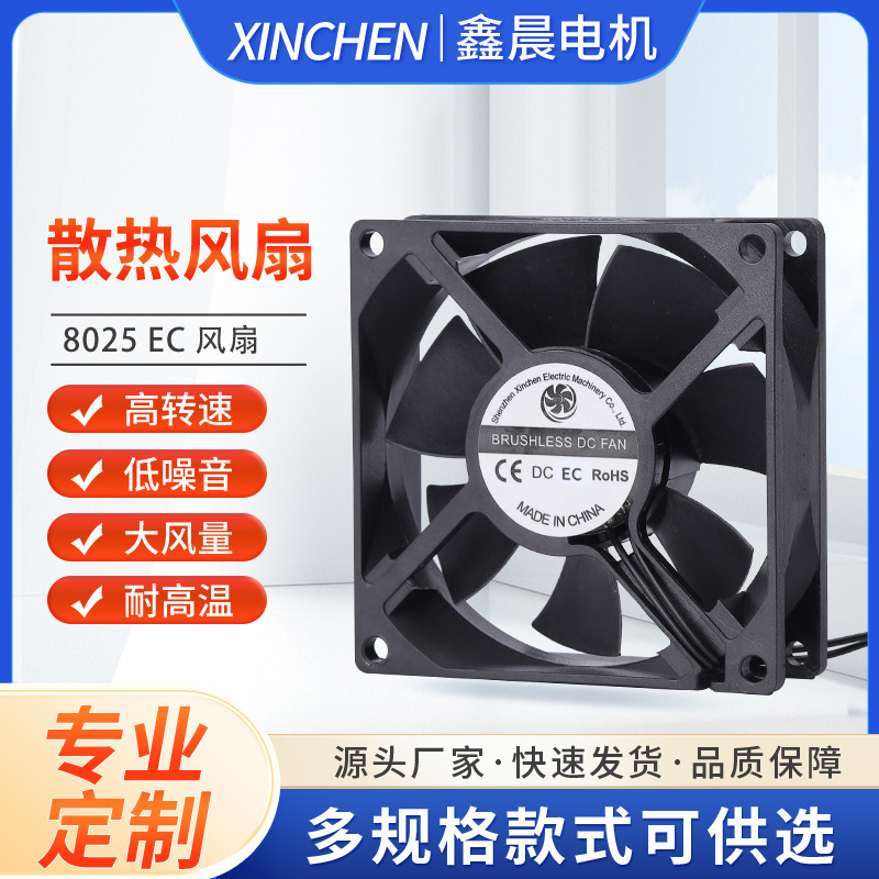 EC8025 double ball cooling fan 220V universal high-power power distribution cabinet cabinet chassis AC cooling fan