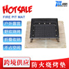 中盛可出口燒烤墊防火毯矽膠玻璃纖維隔熱墊戶外野營防火布可批發