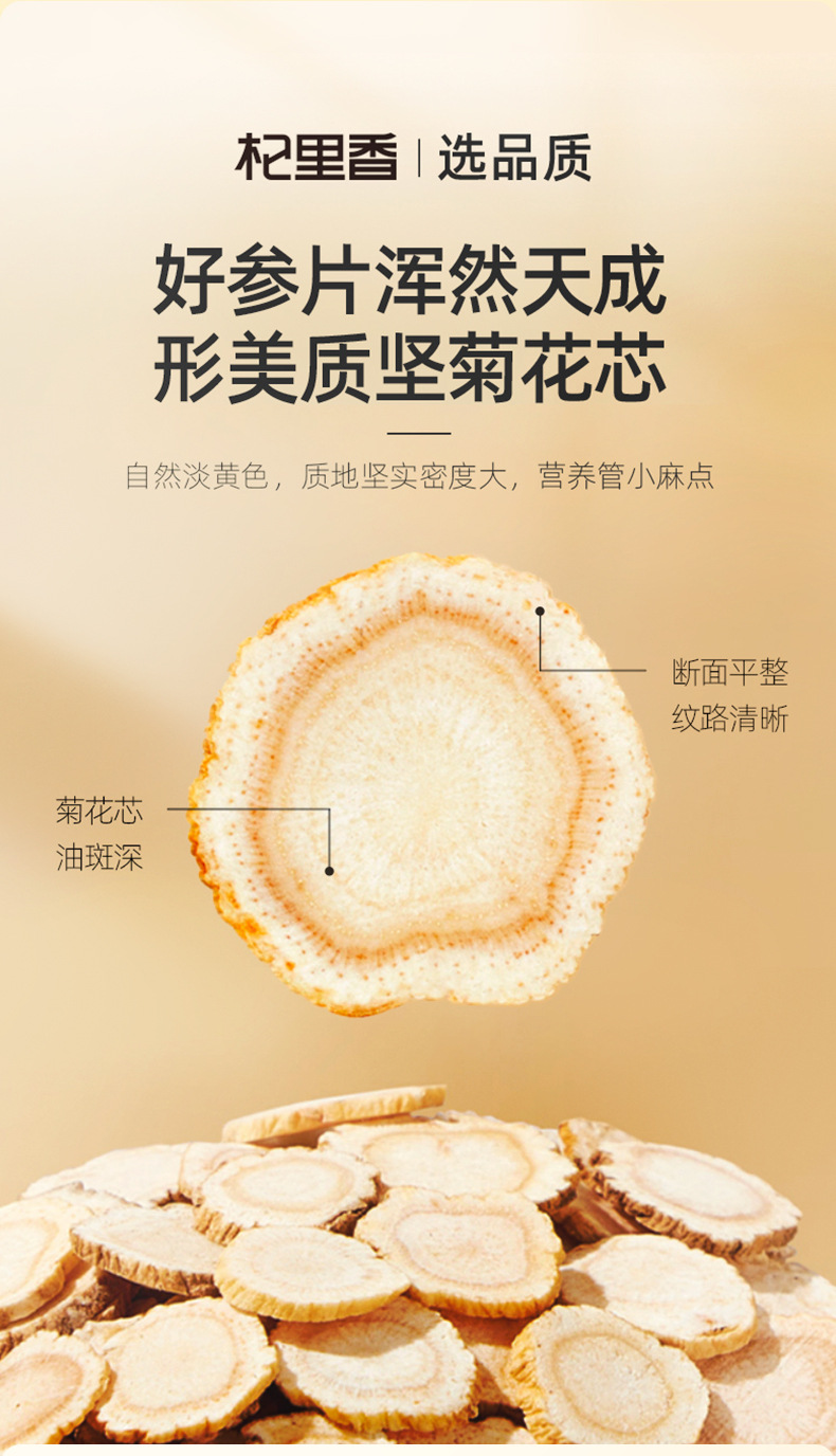 American Ginseng Slices 50g Bottle Hua Qi Shen Ren Shen Pian for Tea and Soup in use