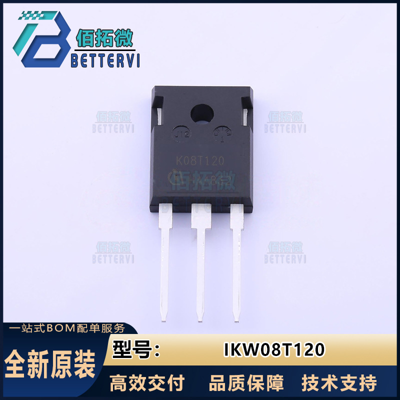 全新原装IKW08T120 TO-247  1200V/8A  IGBT管模块 IKW08T120