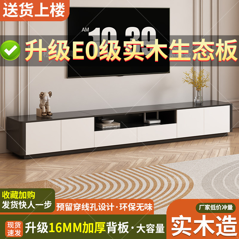 Gabinete de televisión moderno y simple para sala de estar doméstica tipo armario de piso pequeño tipo tablero de té de madera sólida combinación de gabinete de televisión
