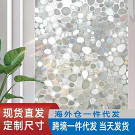 鹅卵石遮光窗户玻璃贴膜3d立体浴室卫生间洗手间透光不透明防走光