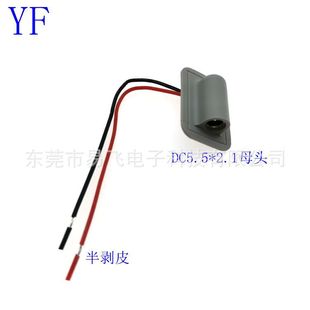 �F؛����DC5.5*2.1܇�pĸ�^�� DC�l��aƷ����DC�Դ��5521ĸ��ɫ