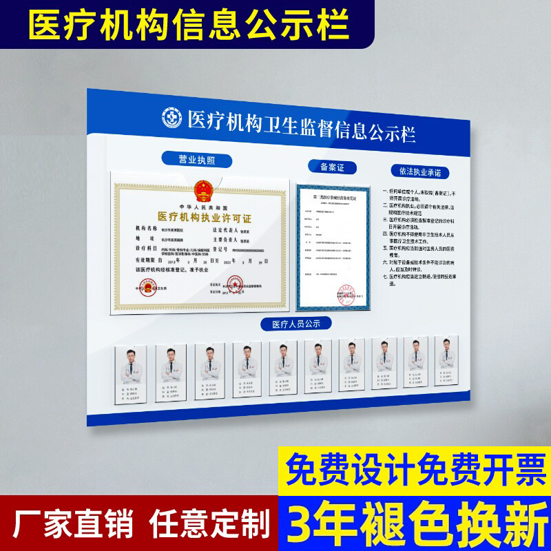 定制医疗机构透明亚克力宣传栏 uv打印防水pvc墙贴展示架广告牌