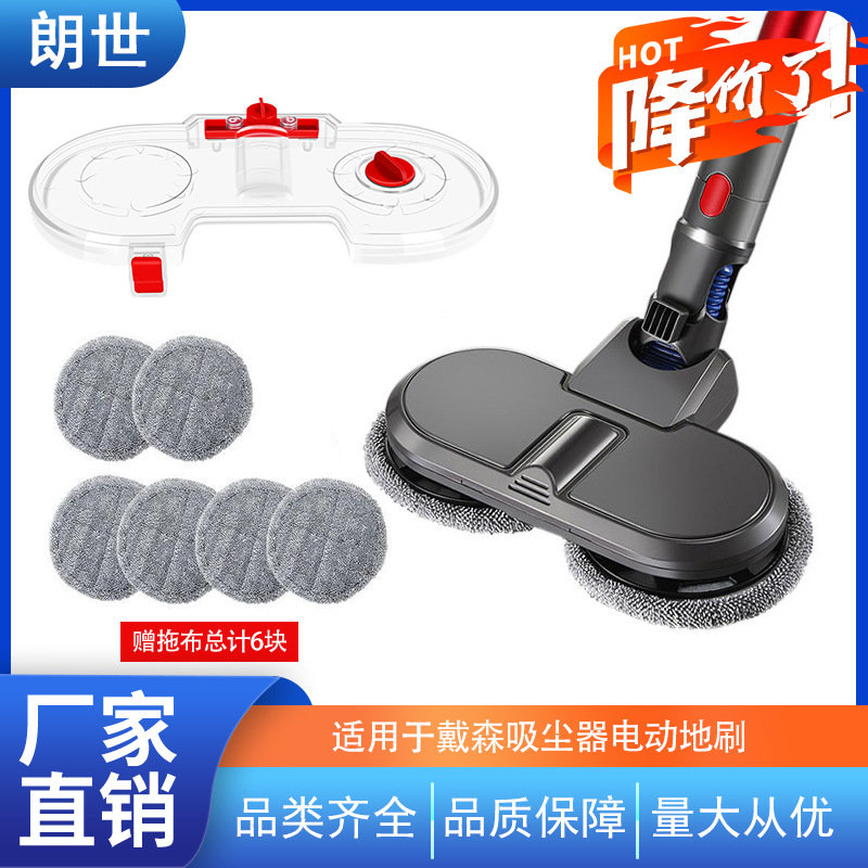 Cabezal de cepillo para aspiradora Dyson, accesorio compatible con los modelos v7, v8, v10 y v15, cabezal de cepillo para suelo con función de aspiración y fregado integrada.