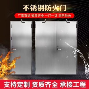 Production and wholesale 304 stainless steel fire doors factory direct sales grade A and grade B 201 steel fire doors