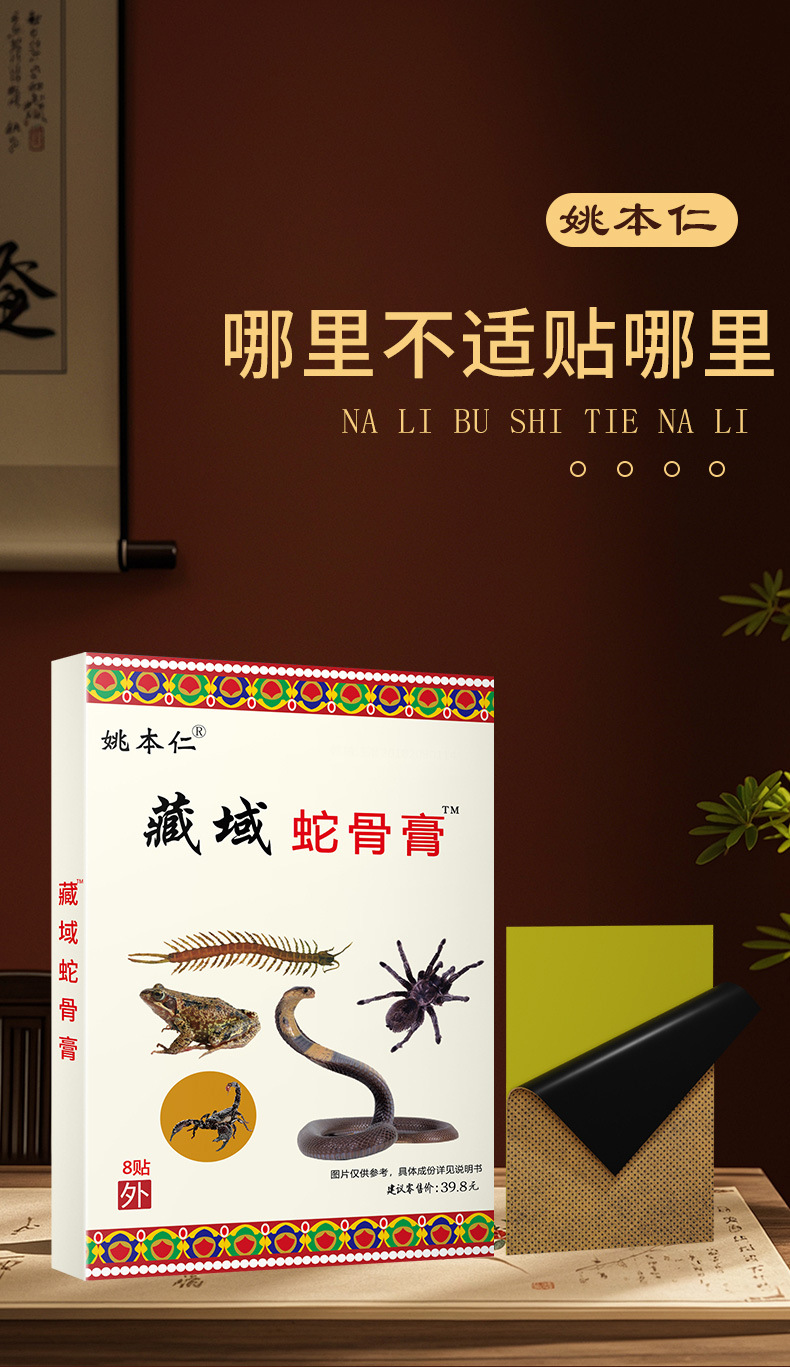 Snake Bone Pain Relief Patch Self Heating Far Infrared Neck Shoulder Waist Leg Plaster 7cm x 10cm quality and texture