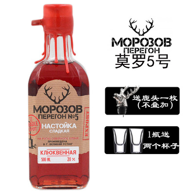東歐莫羅先生聖鹿5號20度蔓越莓味力嬌酒露酒吧果酒利口酒