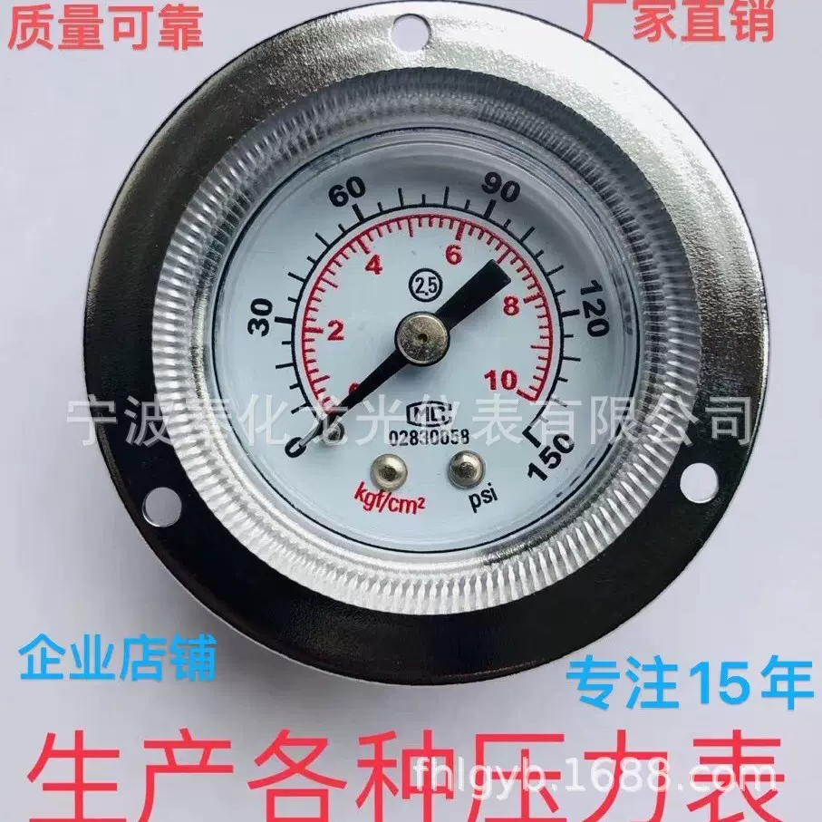 供应GF40轴向带边压力表空压机高压耐震