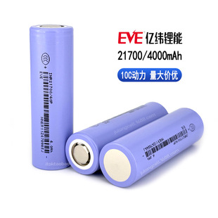 EVE�|��21700�늳�40P 4000mAh����10C늄ӹ���늄����m���о