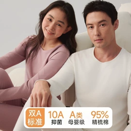 保暖套装;保暖裤;男士家居服
