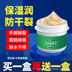 Snow Yingxiang chapped Cream Hydrating moisturizing anti-cracking cracking cracking cracking cracking peeling hand cream moisturizing cream