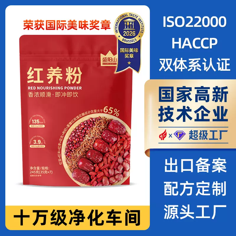 红养粉 红枣山药粉冲调谷物代餐粉冲饮即食营养早餐批发 五红粉