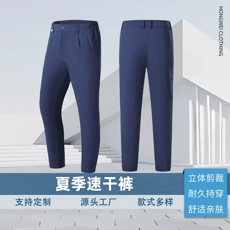现货男士夏季速干裤子耐穿耐磨工作服裤子保安物业劳保服裤子现货