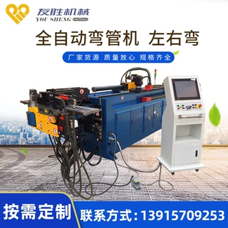 友胜三维全自动数控弯管机  张家港数控弯管机 伺服弯管机厂家