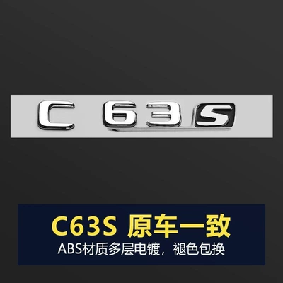 Car logo — logo modified car logo decoration - bright-silver-c63s