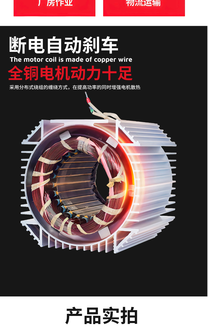 提升机详情页_04.jpg