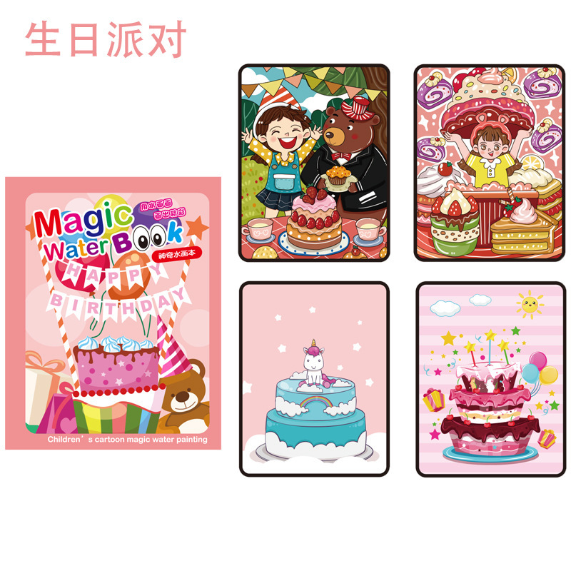 水の絵本の子供の絵の本の不思議な塗り絵のセットの赤ちゃんの益智は繰り返し色の水彩画のおもちゃを塗ります。|undefined