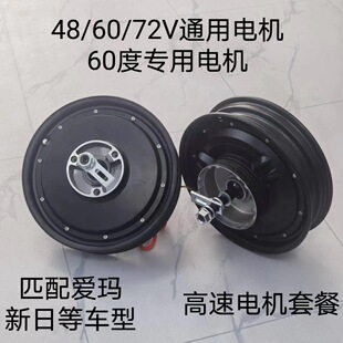 늄�܇늙C�Ąx���x48v60v72�m��60��ͨ��늙C10���Ħ늙C