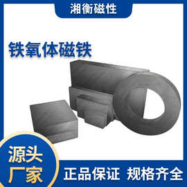 保健磁石黑色带孔铁氧体磁铁圆环铁氧体切割铁氧体磁玩具黑磁普磁