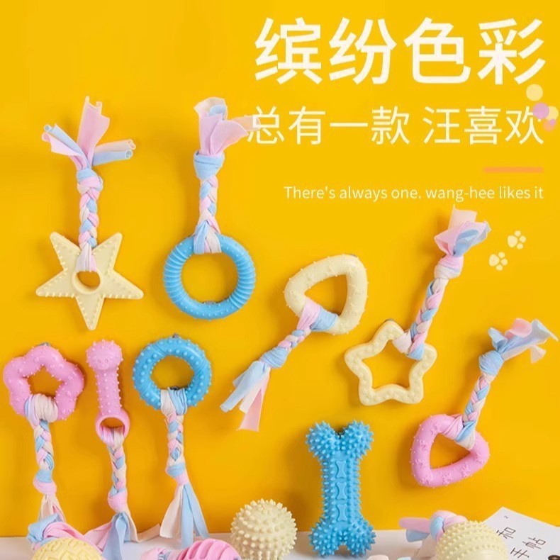 狗狗玩具耐咬解闷玩具球咬胶幼犬磨牙棒消耗体力|undefined