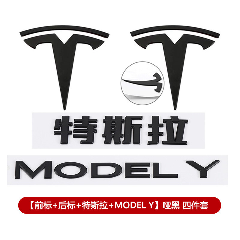 Suitable for Tesla Model Y Model 3 Car Logo, Hood Lettering, Tail Lettering, Modification, Original Adhesive Replacement Logo
